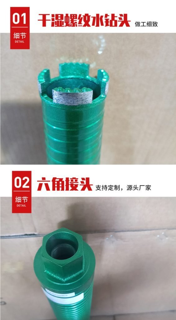 Dry/Wet Threaded Core Bit